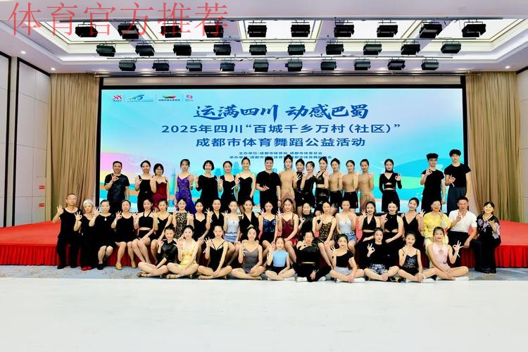 四川“百城千乡万村·社区”赛事掀全民健身潮