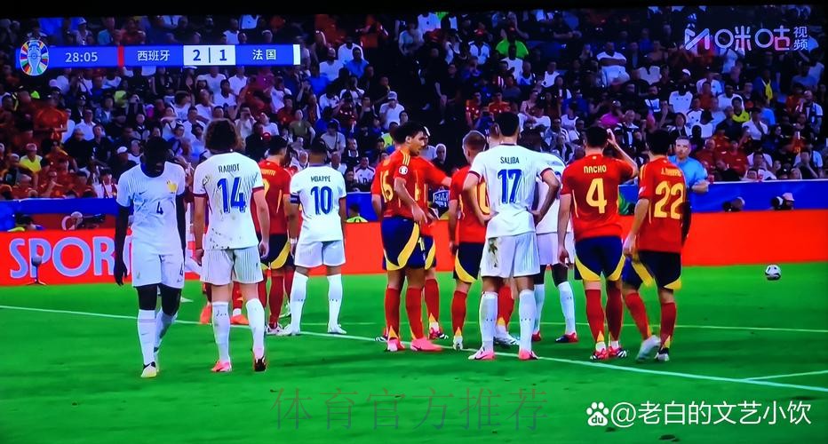 午间新闻速递-欧洲杯半决赛来袭 西法大战引关注