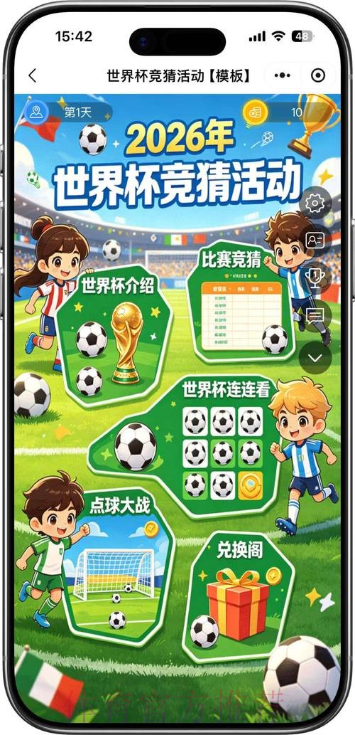 世界杯竞猜哪个好最佳