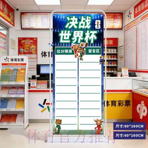 世界杯比分分析最佳