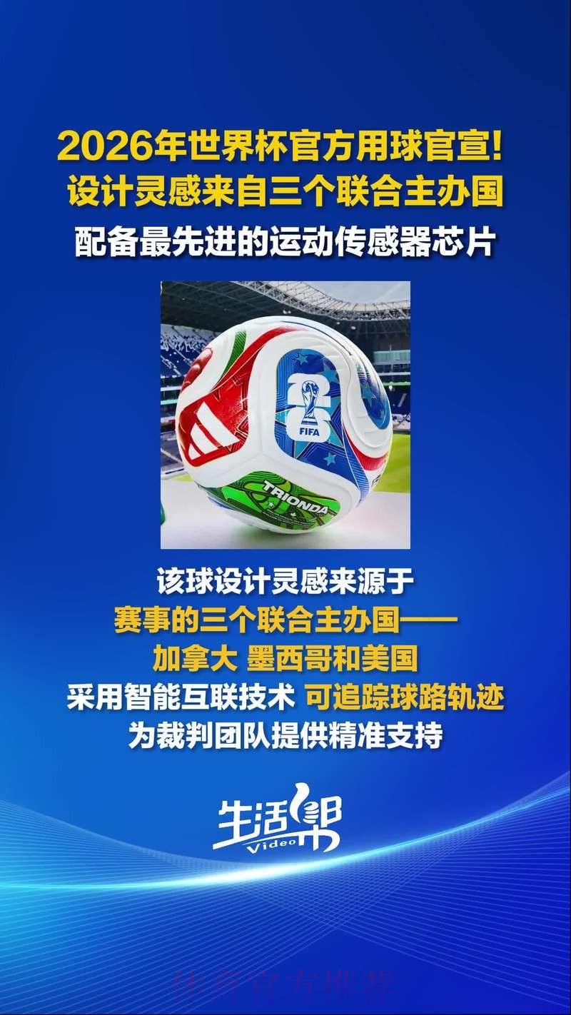 2026世界杯买球APP官方 2026世界杯买球APP官方