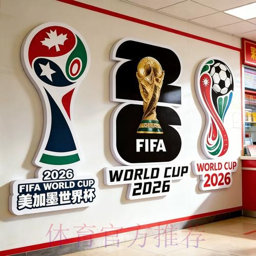 2026世界杯下注官方