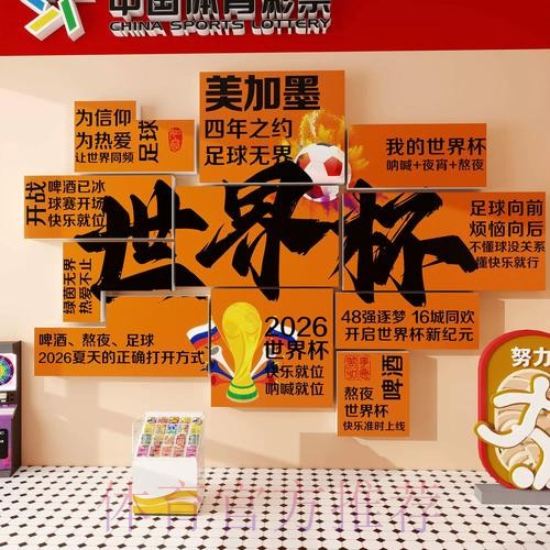 2026世界杯下注官方