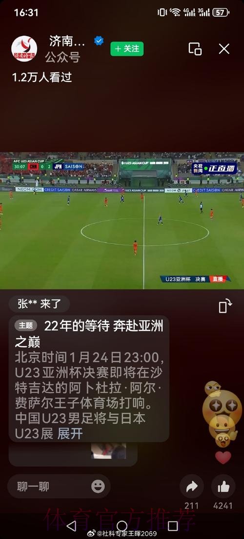 世界杯直播安全热门