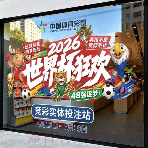 2026世界杯竞猜高清入口地址 2026世界杯竞猜高清入口地址